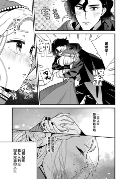 Page 19 of Tensei Oujo wa Saikyou Mahoutsukai no Ude no Naka | 与凶恶魔法师拥抱的重生王女 1-7