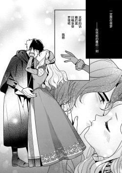 Page 20 of Tensei Oujo wa Saikyou Mahoutsukai no Ude no Naka | 与凶恶魔法师拥抱的重生王女 1-7