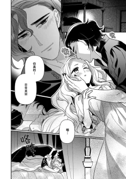 Page 22 of Tensei Oujo wa Saikyou Mahoutsukai no Ude no Naka | 与凶恶魔法师拥抱的重生王女 1-7