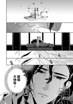 Page 2 of Tensei Oujo wa Saikyou Mahoutsukai no Ude no Naka | 与凶恶魔法师拥抱的重生王女 1-7