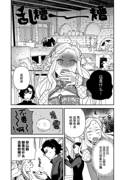 Page 43 of Tensei Oujo wa Saikyou Mahoutsukai no Ude no Naka | 与凶恶魔法师拥抱的重生王女 1-7