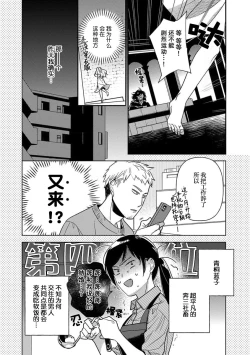 Page 4 of Tensei Oujo wa Saikyou Mahoutsukai no Ude no Naka | 与凶恶魔法师拥抱的重生王女 1-7