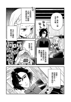 Page 51 of Tensei Oujo wa Saikyou Mahoutsukai no Ude no Naka | 与凶恶魔法师拥抱的重生王女 1-7