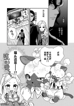 Page 58 of Tensei Oujo wa Saikyou Mahoutsukai no Ude no Naka | 与凶恶魔法师拥抱的重生王女 1-7