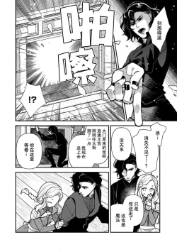 Page 63 of Tensei Oujo wa Saikyou Mahoutsukai no Ude no Naka | 与凶恶魔法师拥抱的重生王女 1-7