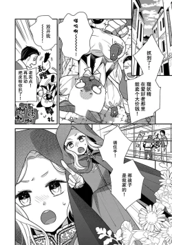 Page 67 of Tensei Oujo wa Saikyou Mahoutsukai no Ude no Naka | 与凶恶魔法师拥抱的重生王女 1-7