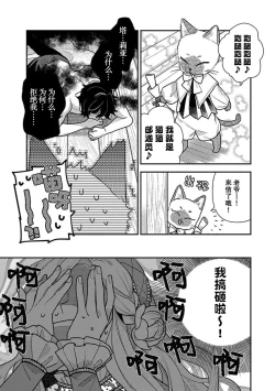 Page 97 of Tensei Oujo wa Saikyou Mahoutsukai no Ude no Naka | 与凶恶魔法师拥抱的重生王女 1-7