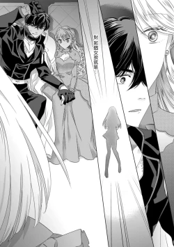 Page 67 of Dakareta Akuyaku Reijou wa, Gekihen Ouji no Dekiai Route ni Totsunyuuchuu!? | 被深拥的反派千金进入反套路王子的强宠攻略线!? 1-5