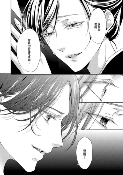 Page 15 of Kateinai Renai Giri no Musuko to Koeta Issen | 家庭内恋爱 与继子跨过禁忌一线 1-5