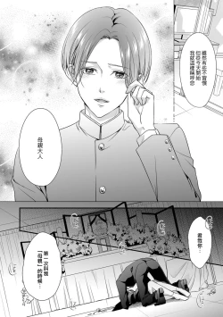 Page 28 of Kateinai Renai Giri no Musuko to Koeta Issen | 家庭内恋爱 与继子跨过禁忌一线 1-5