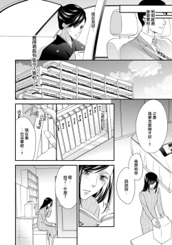 Page 32 of Kateinai Renai Giri no Musuko to Koeta Issen | 家庭内恋爱 与继子跨过禁忌一线 1-5