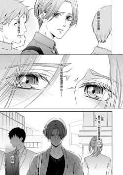 Page 58 of Kateinai Renai Giri no Musuko to Koeta Issen | 家庭内恋爱 与继子跨过禁忌一线 1-5