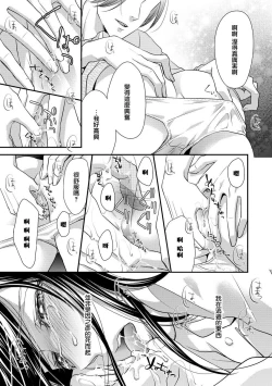 Page 99 of Kateinai Renai Giri no Musuko to Koeta Issen | 家庭内恋爱 与继子跨过禁忌一线 1-5