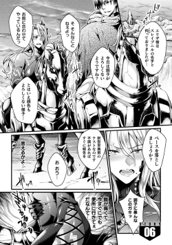 Page 109 of Kangoku Academia THE COMIC complete