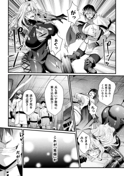 Page 131 of Kangoku Academia THE COMIC complete