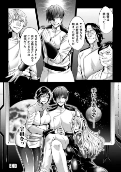 Page 172 of Kangoku Academia THE COMIC complete