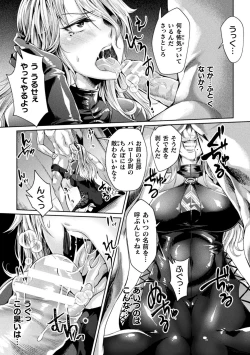 Page 17 of Kangoku Academia THE COMIC complete