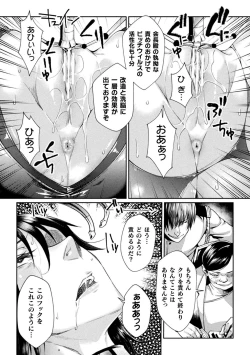 Page 32 of Kangoku Academia THE COMIC complete