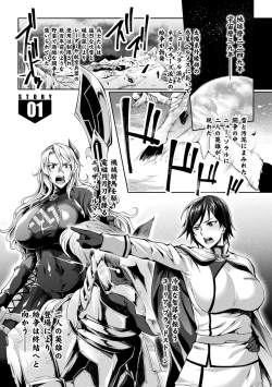 Page 5 of Kangoku Academia THE COMIC complete