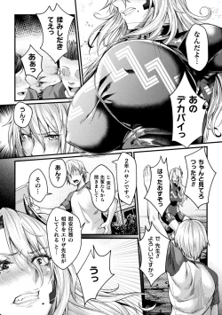 Page 71 of Kangoku Academia THE COMIC complete