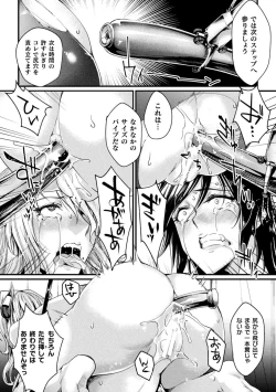 Page 98 of Kangoku Academia THE COMIC complete