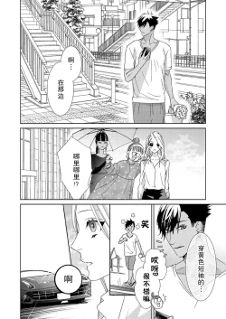 Page 103 of Teto7 end