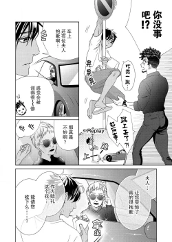 Page 105 of Teto7 end