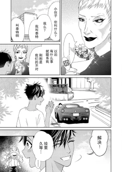 Page 106 of Teto7 end