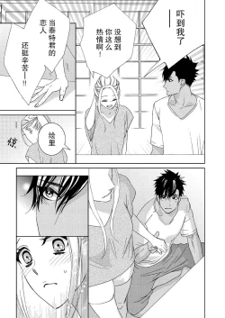 Page 114 of Teto7 end