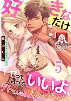 Page 125 of Teto7 end