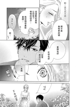 Page 12 of Teto7 end