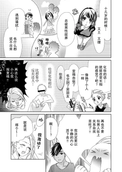 Page 14 of Teto7 end