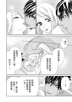 Page 167 of Teto7 end