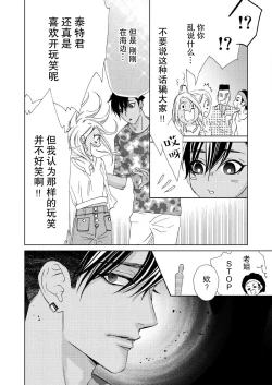 Page 173 of Teto7 end