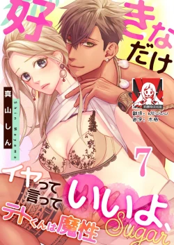 Page 179 of Teto7 end