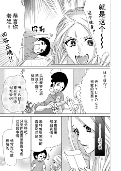 Page 186 of Teto7 end