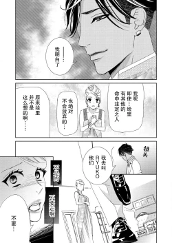 Page 196 of Teto7 end