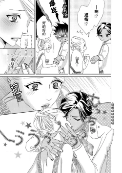 Page 198 of Teto7 end