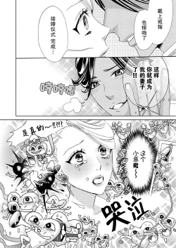 Page 199 of Teto7 end