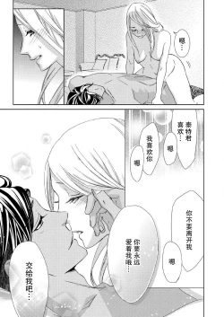 Page 204 of Teto7 end