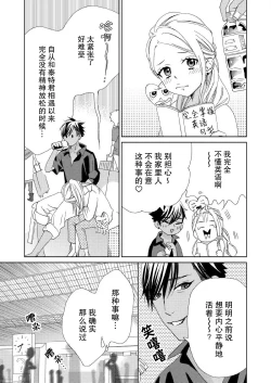 Page 208 of Teto7 end