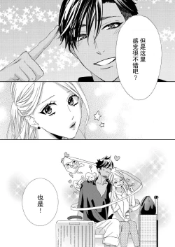 Page 209 of Teto7 end