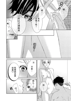 Page 71 of Teto7 end