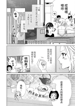 Page 81 of Teto7 end