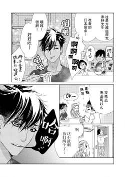 Page 82 of Teto7 end