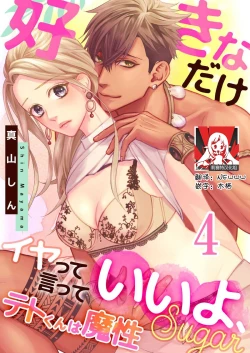 Page 91 of Teto7 end