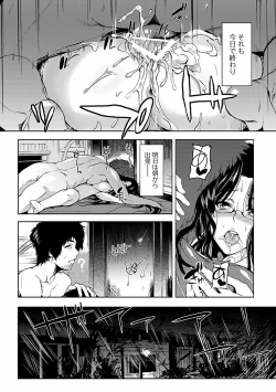 Page 110 of Inshokukei Oneesan ga Shitaikoto