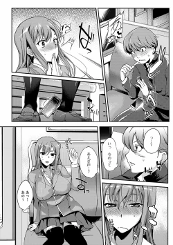 Page 44 of Inshokukei Oneesan ga Shitaikoto