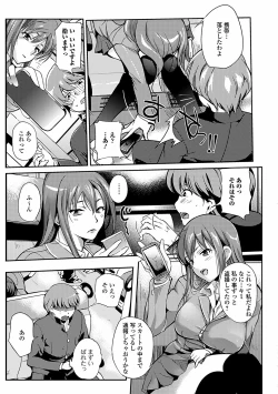 Page 45 of Inshokukei Oneesan ga Shitaikoto