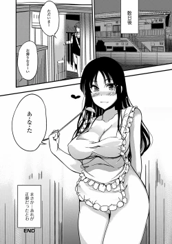 Page 88 of Inshokukei Oneesan ga Shitaikoto